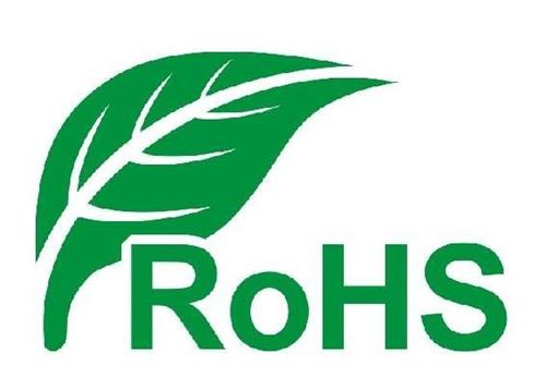 RoHS 3.0认证