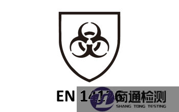 EN-14126标识